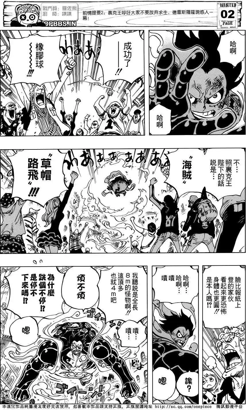 ONE PIECE航海王 单话 第786回 第2页