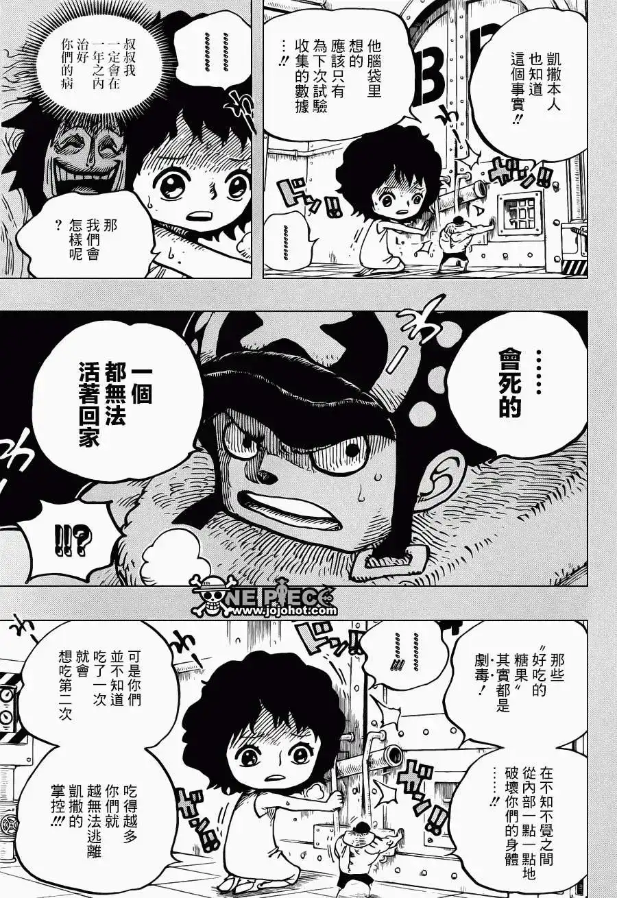 ONE PIECE航海王 单话 第688回 莫查 第9页
