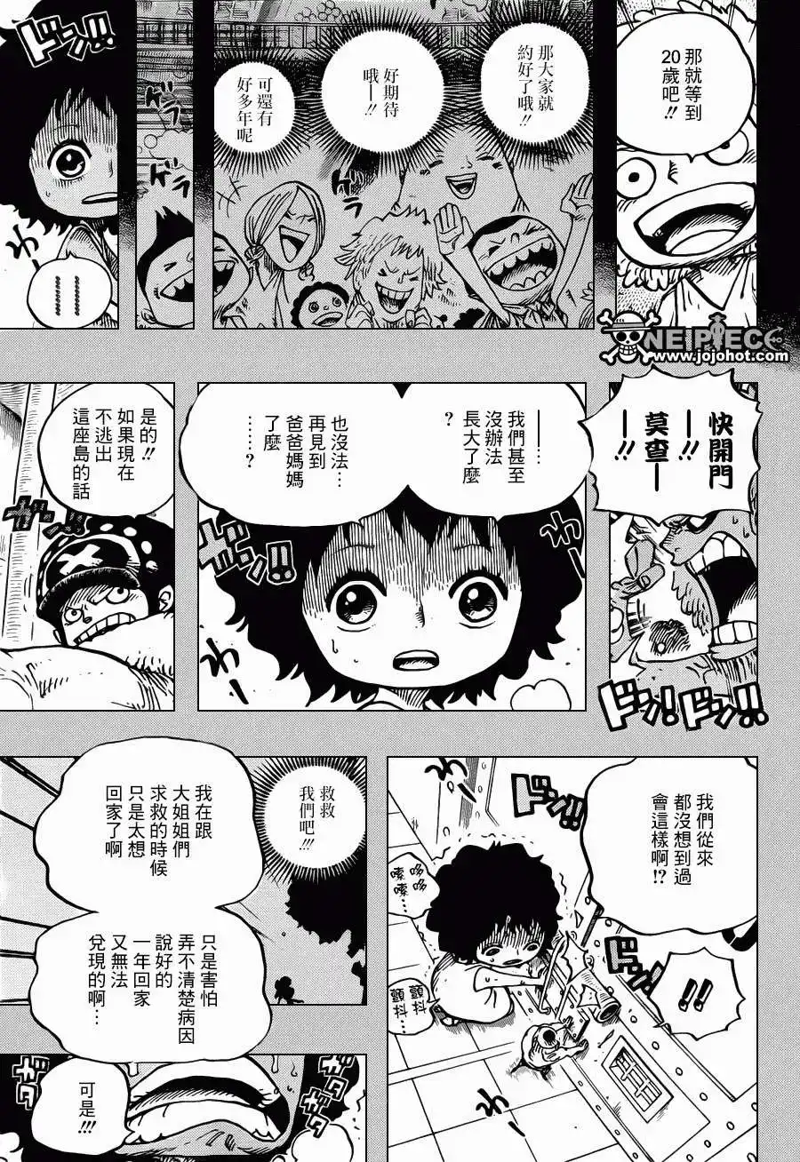 ONE PIECE航海王 单话 第688回 莫查 第11页