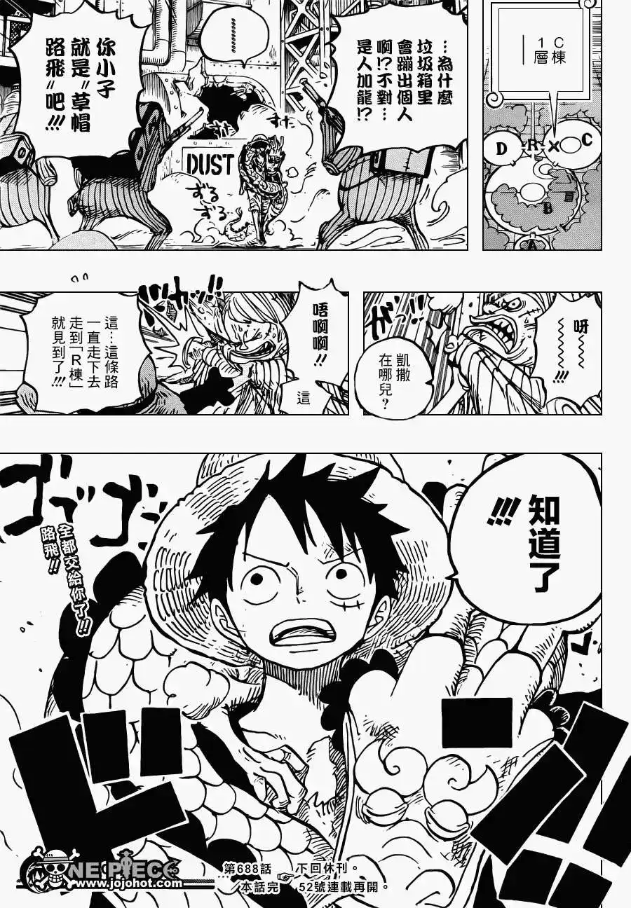 ONE PIECE航海王 单话 第688回 莫查 第18页
