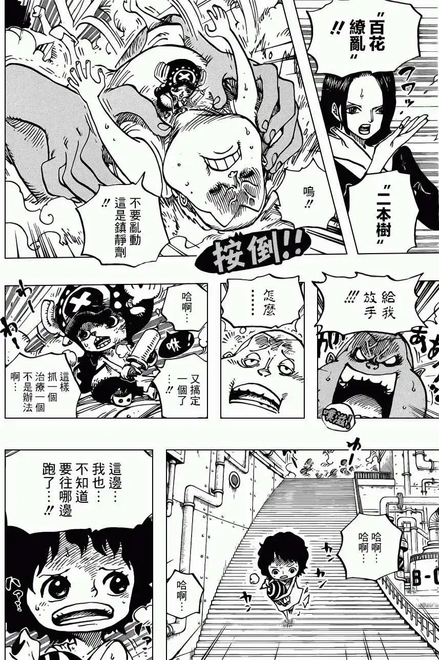 ONE PIECE航海王 单话 第688回 莫查 第4页