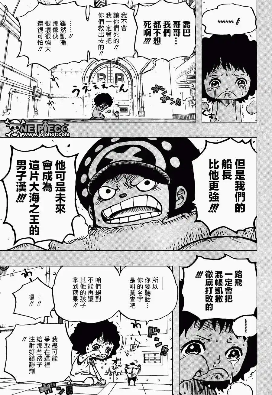 ONE PIECE航海王 单话 第688回 莫查 第13页