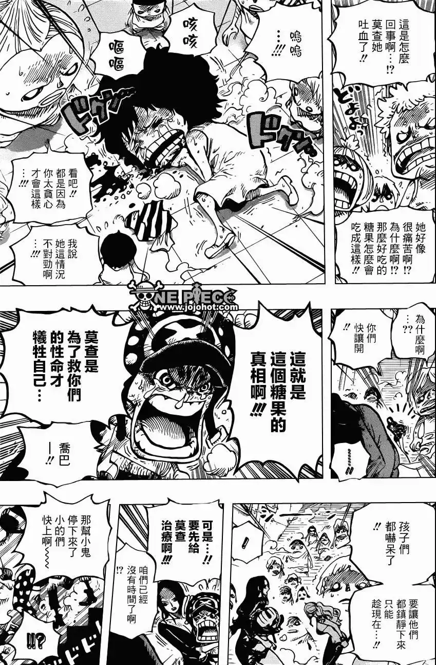 ONE PIECE航海王 单话 第688回 莫查 第15页
