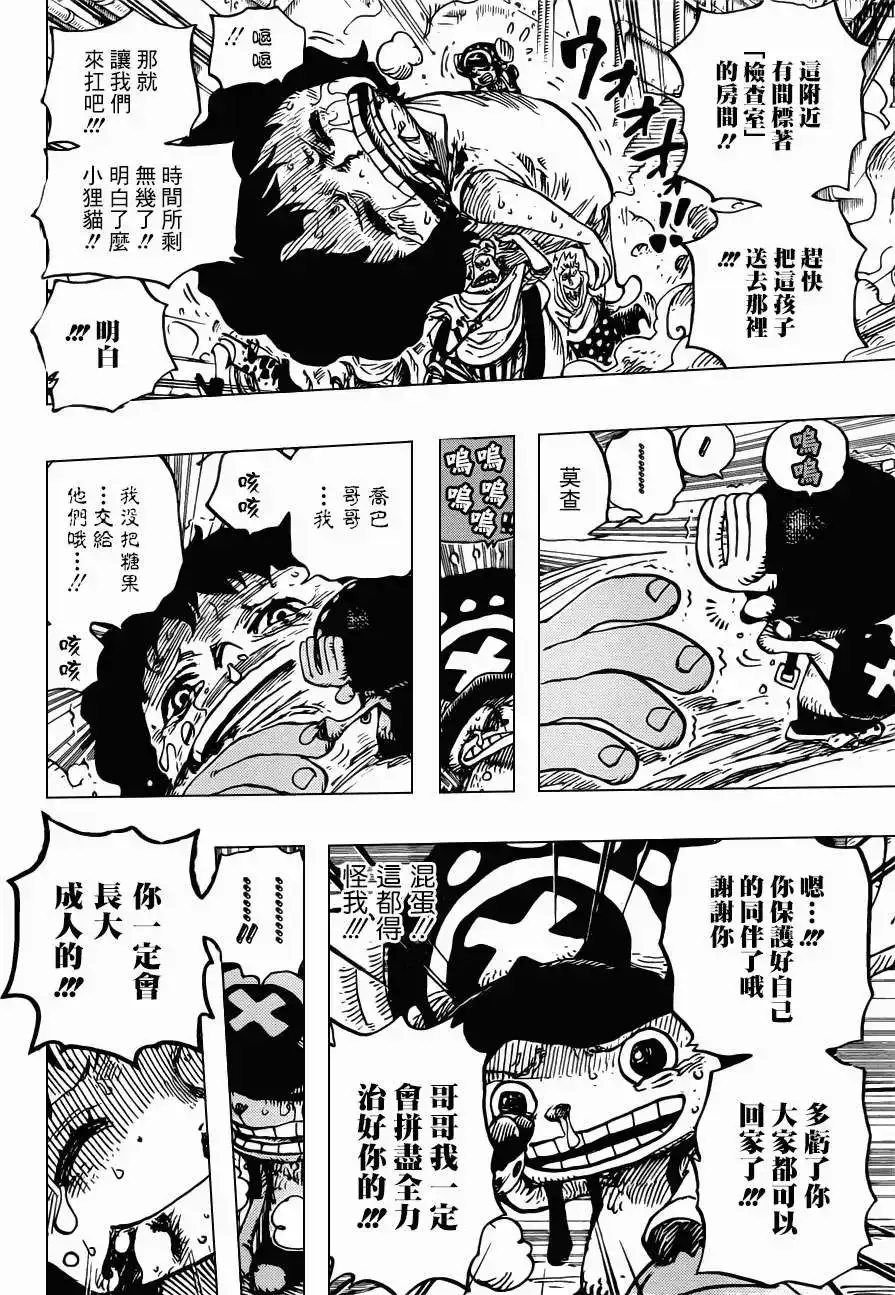ONE PIECE航海王 单话 第688回 莫查 第17页