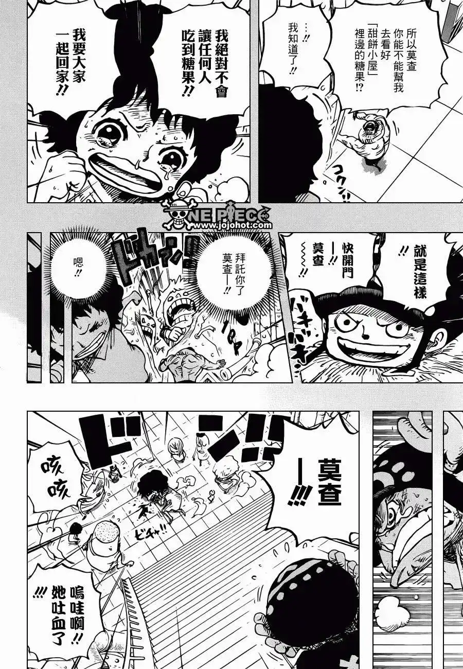 ONE PIECE航海王 单话 第688回 莫查 第14页