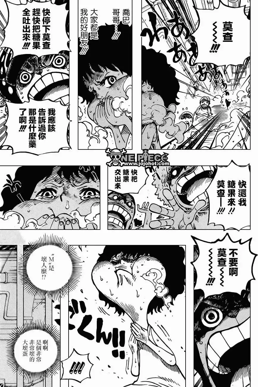 ONE PIECE航海王 单话 第688回 莫查 第7页
