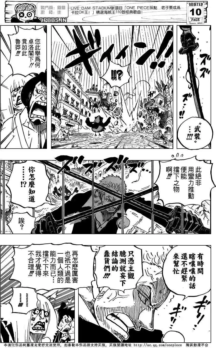 ONE PIECE航海王 单话 第787回 第10页