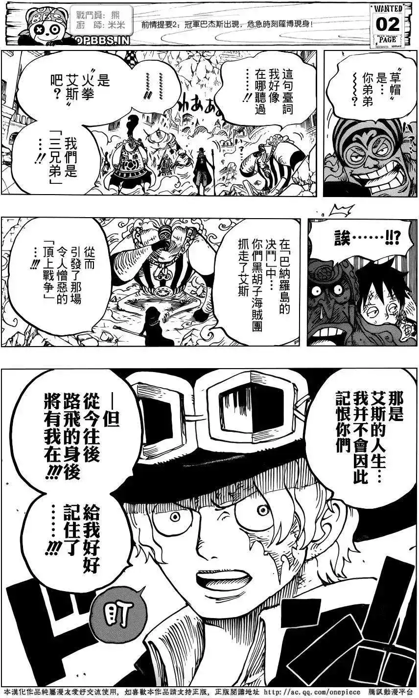 ONE PIECE航海王 单话 第787回 第3页