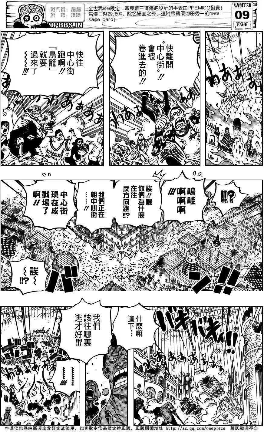 ONE PIECE航海王 单话 第787回 第9页