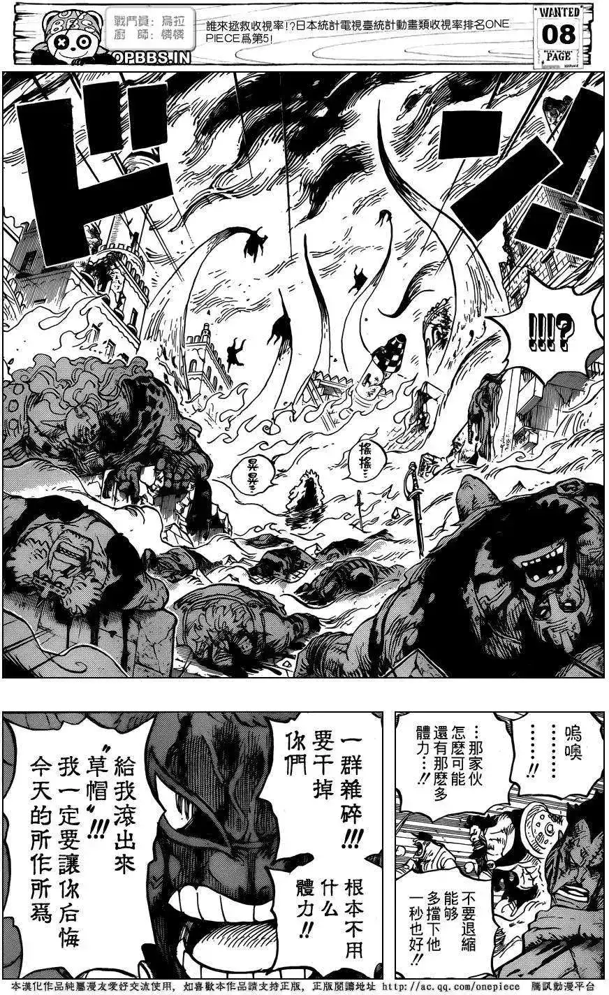 ONE PIECE航海王 单话 第787回 第8页