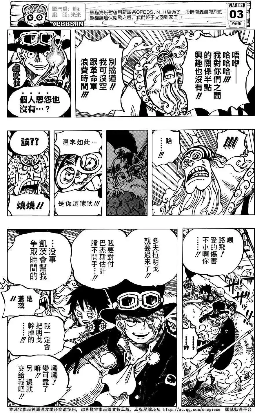 ONE PIECE航海王 单话 第787回 第4页