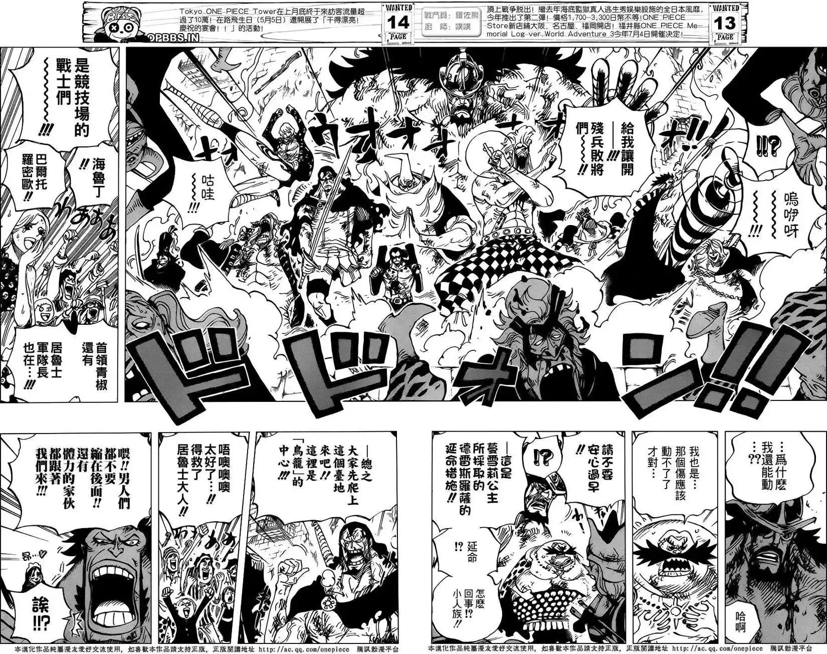 ONE PIECE航海王 单话 第787回 第13页