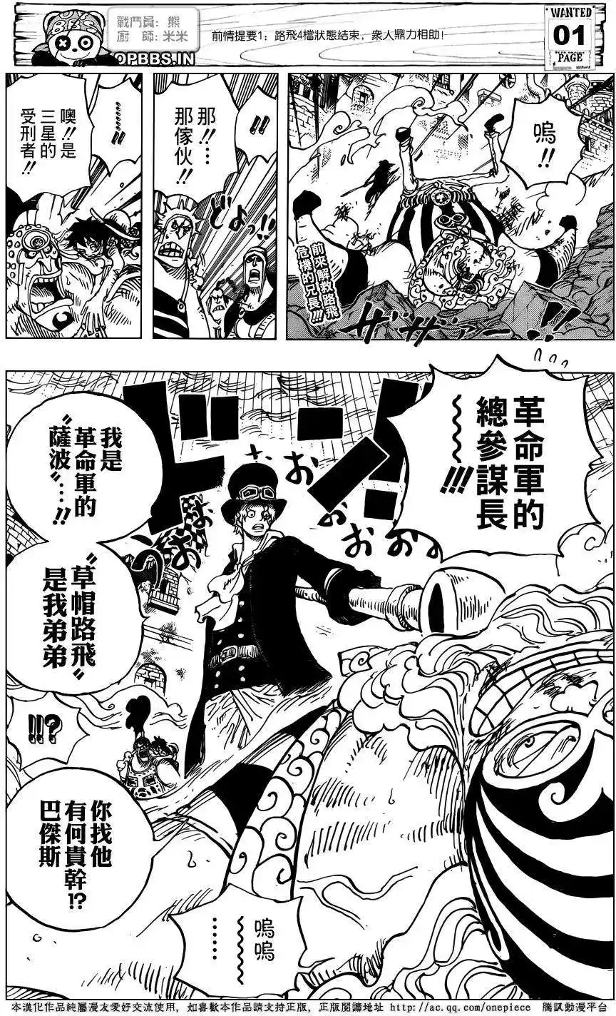 ONE PIECE航海王 单话 第787回 第2页