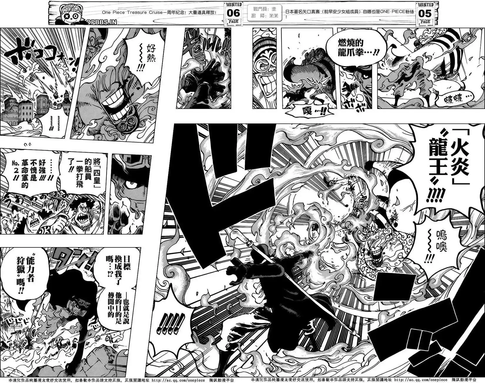 ONE PIECE航海王 单话 第787回 第6页