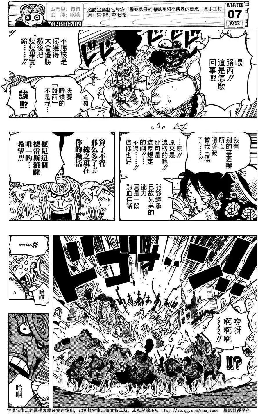 ONE PIECE航海王 单话 第787回 第7页