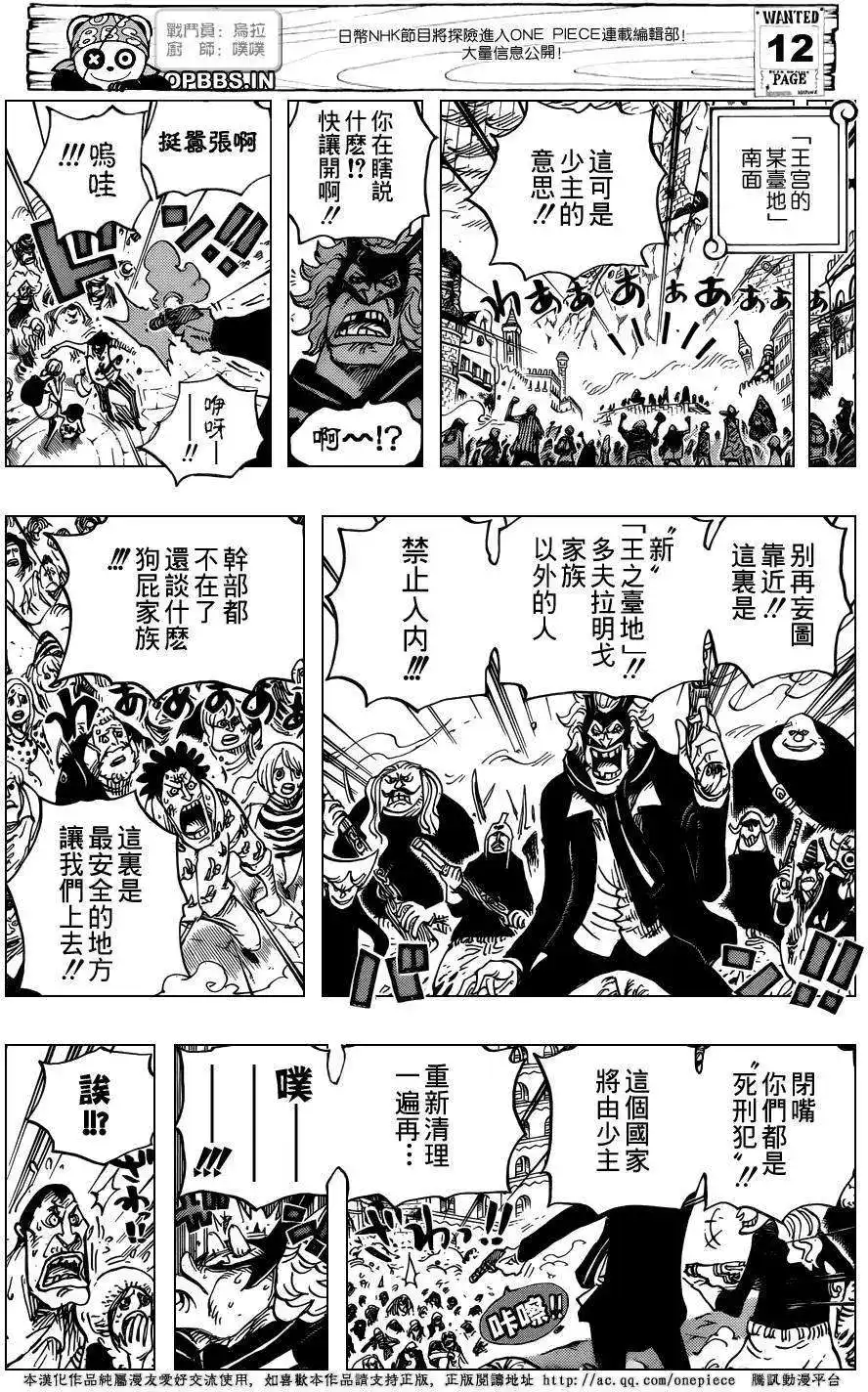 ONE PIECE航海王 单话 第787回 第12页