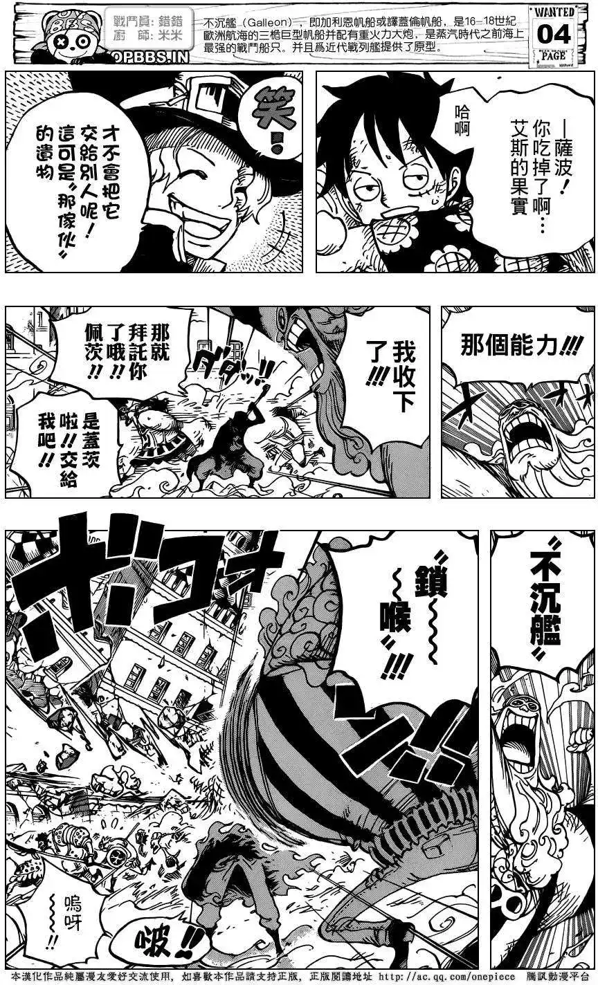 ONE PIECE航海王 单话 第787回 第5页
