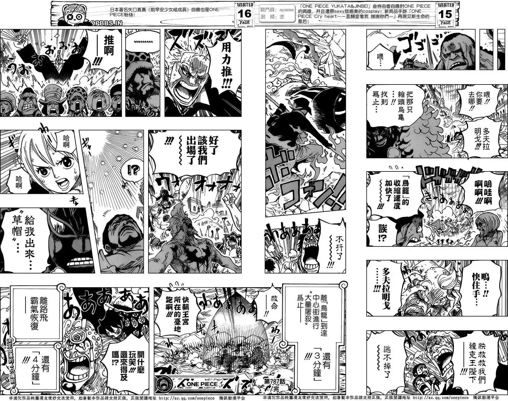 ONE PIECE航海王 单话 第787回 第14页