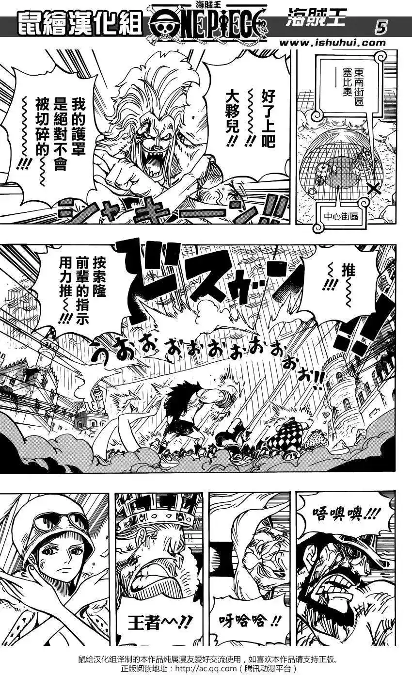 ONE PIECE航海王 单话 第788回 第4页