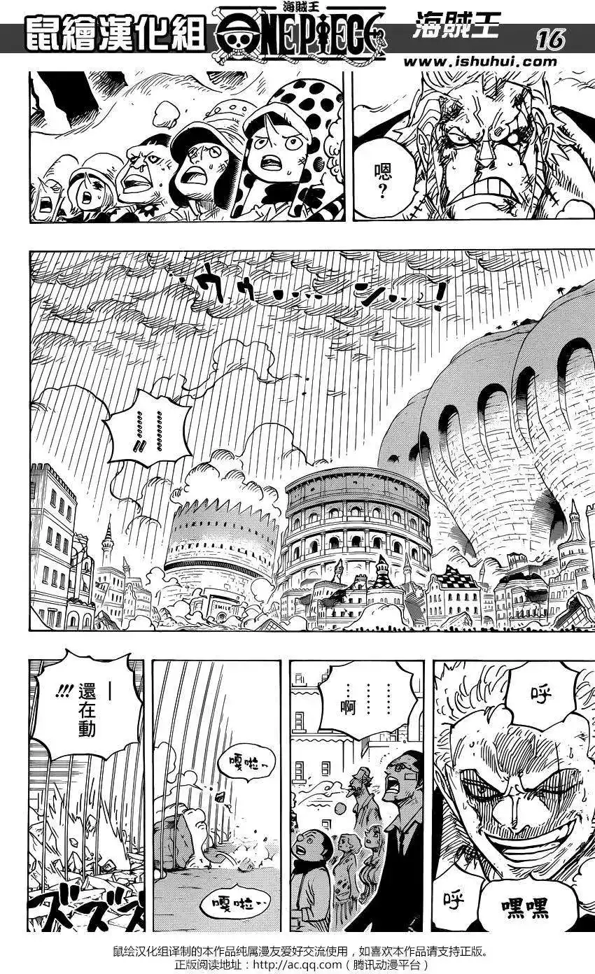 ONE PIECE航海王 单话 第788回 第14页