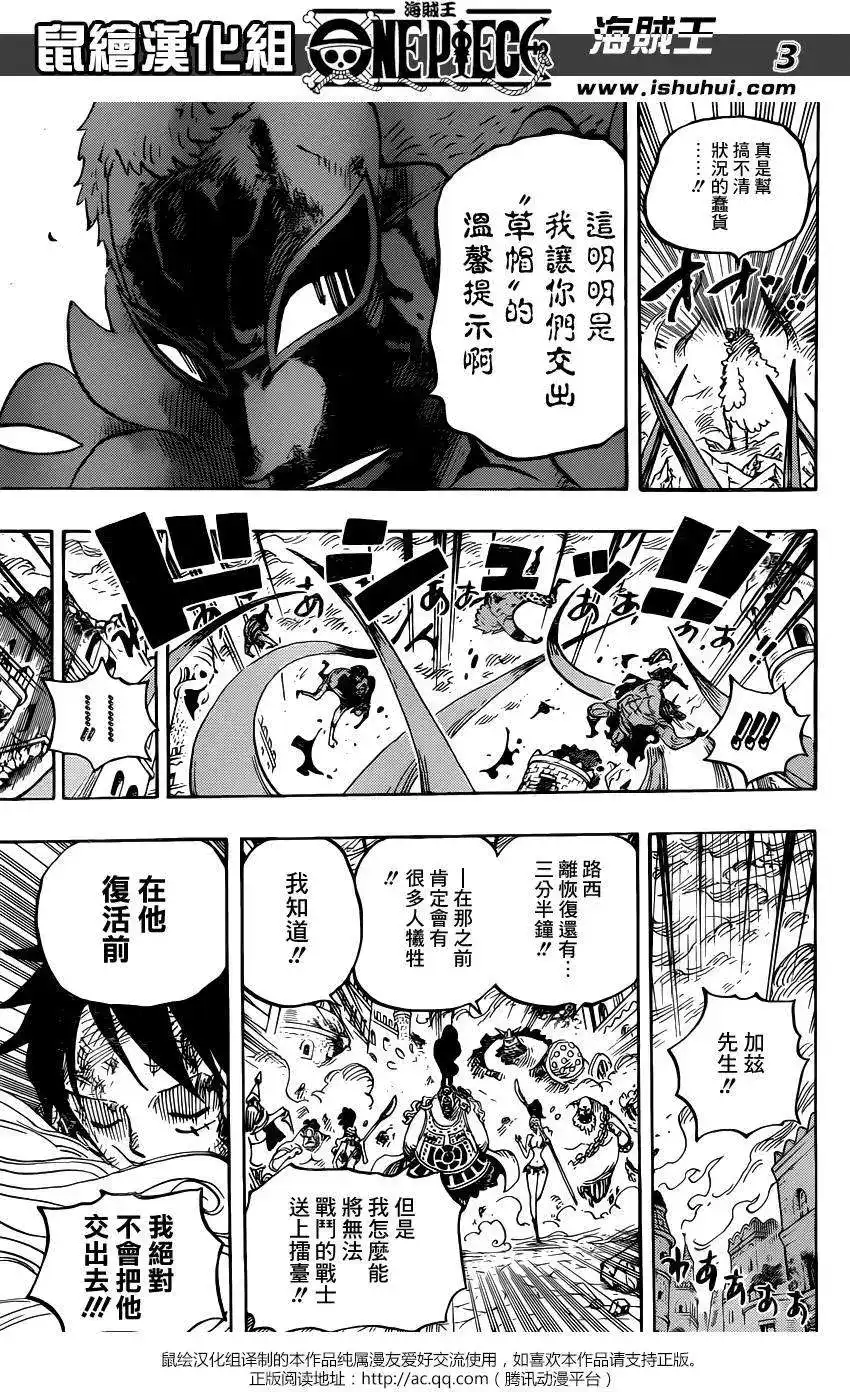 ONE PIECE航海王 单话 第788回 第2页