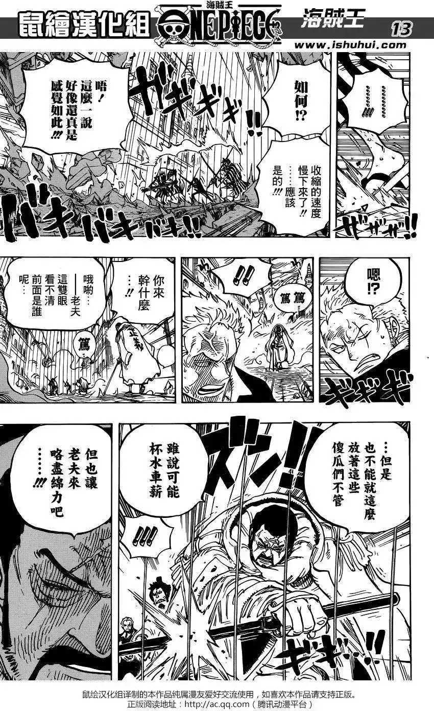 ONE PIECE航海王 单话 第788回 第12页