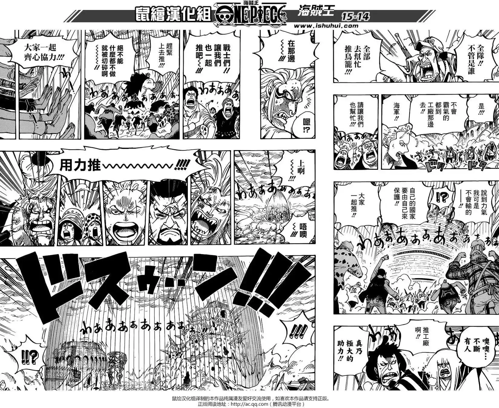 ONE PIECE航海王 单话 第788回 第13页