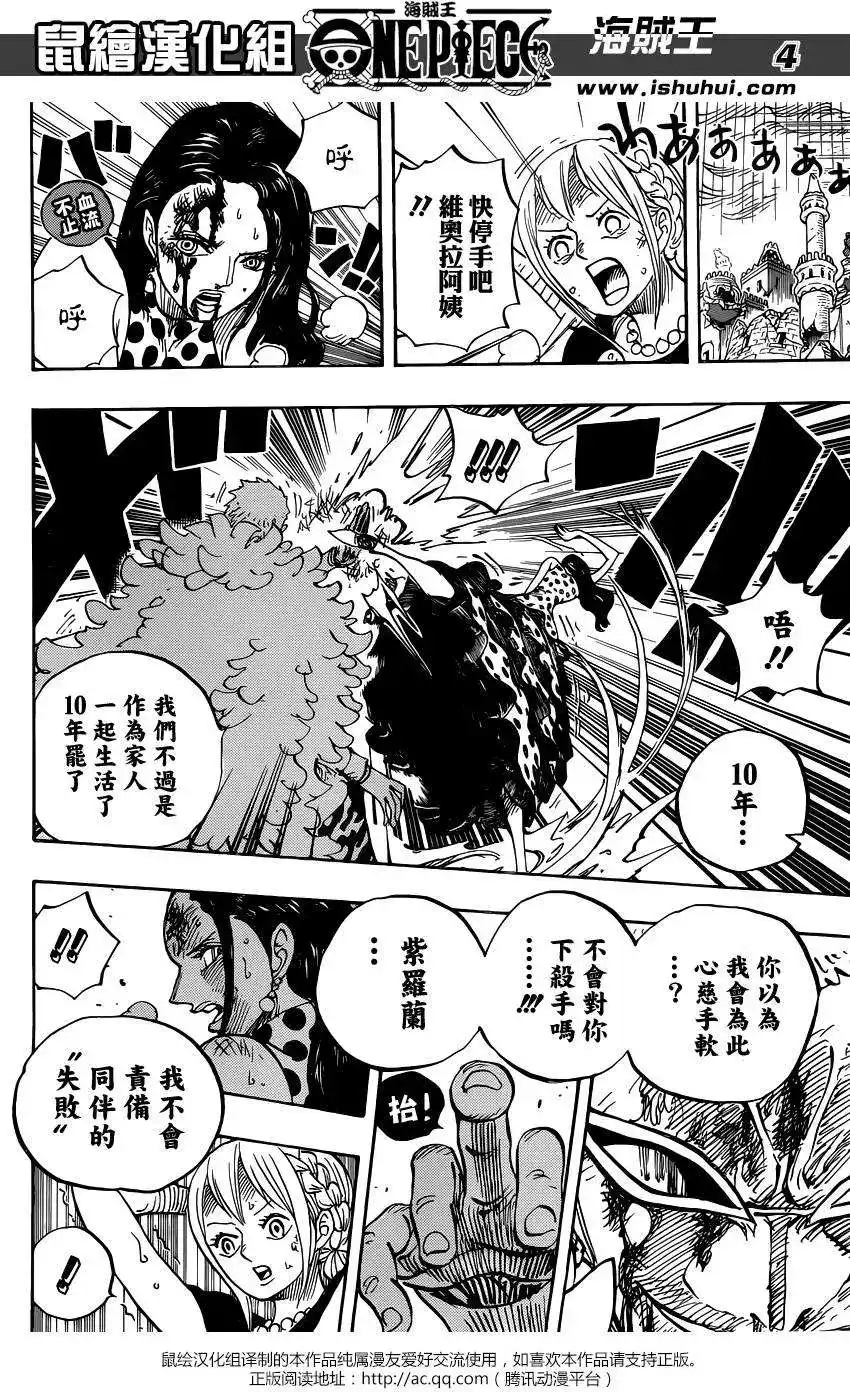 ONE PIECE航海王 单话 第789回 第4页