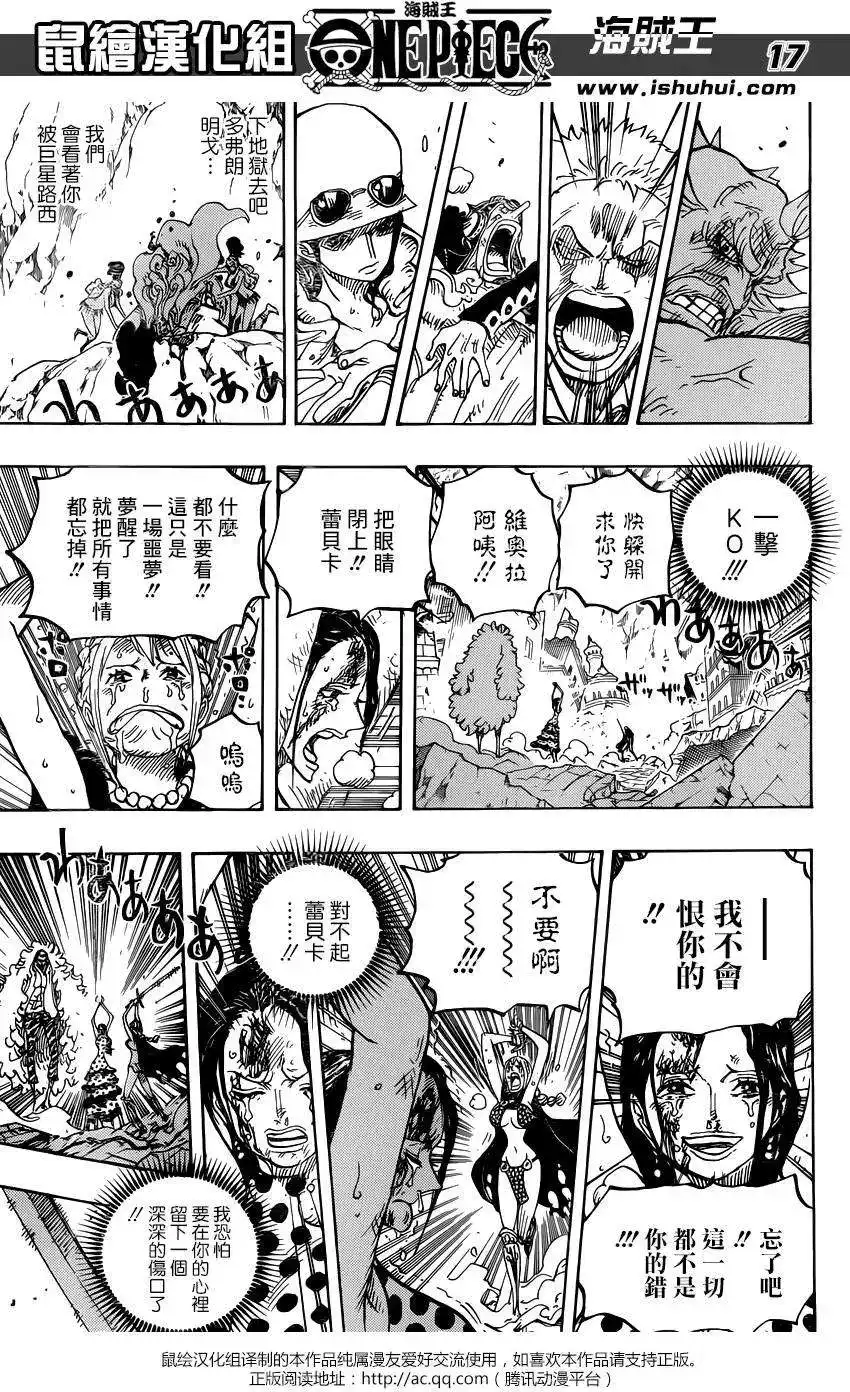 ONE PIECE航海王 单话 第789回 第17页