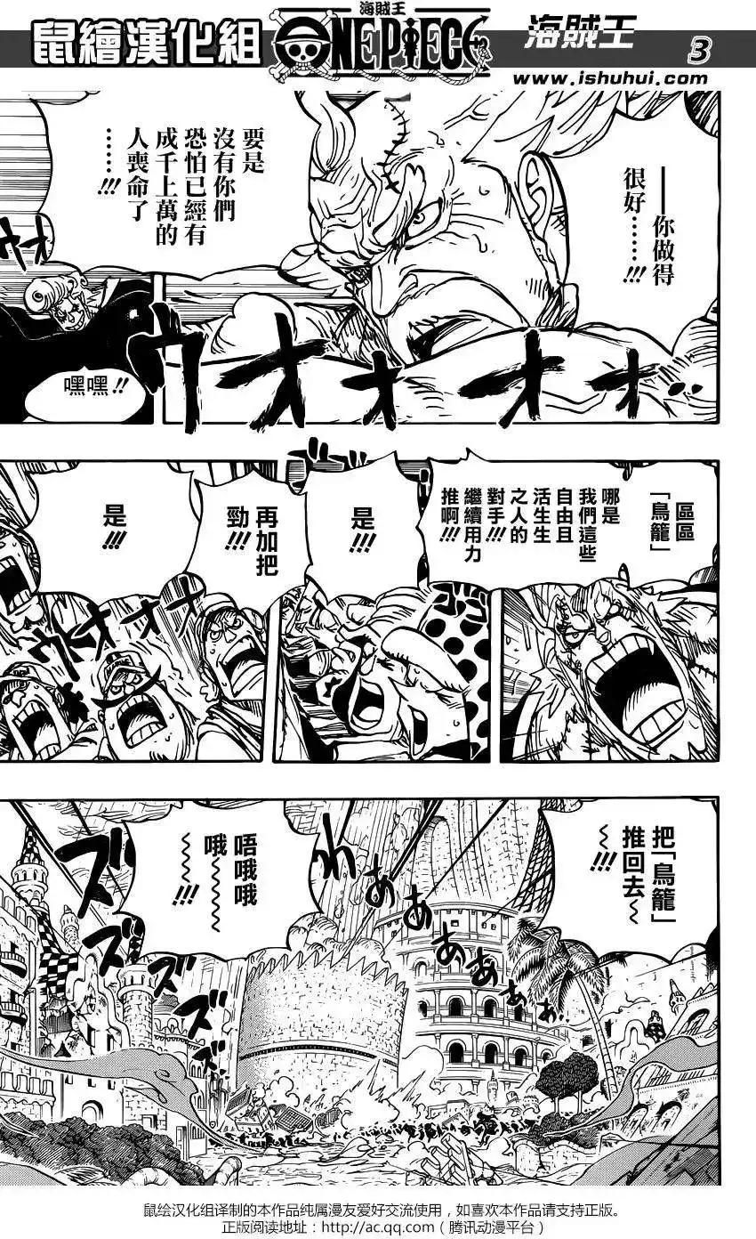 ONE PIECE航海王 单话 第789回 第3页