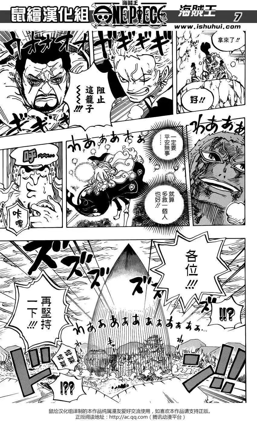 ONE PIECE航海王 单话 第789回 第7页