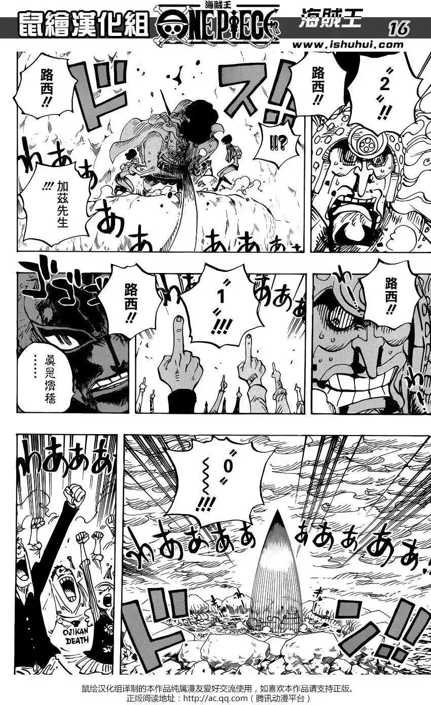 ONE PIECE航海王 单话 第789回 第16页