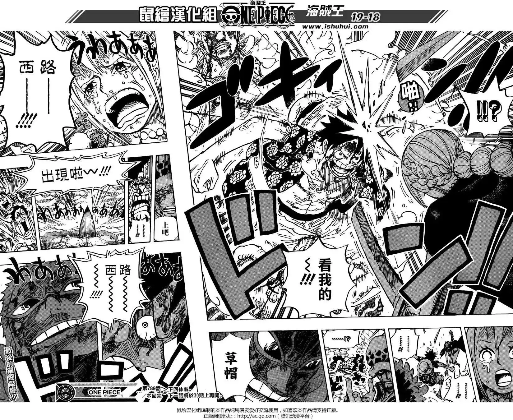 ONE PIECE航海王 单话 第789回 第18页