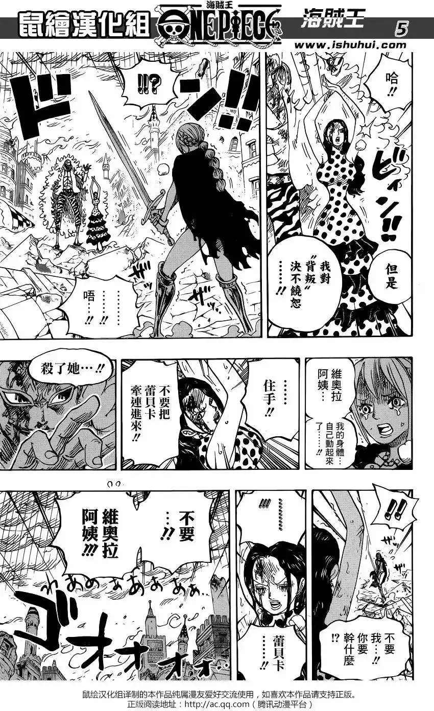 ONE PIECE航海王 单话 第789回 第5页