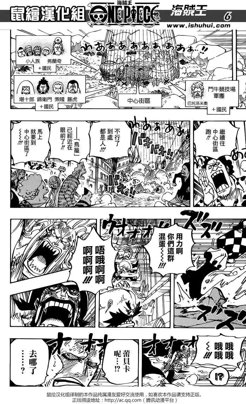 ONE PIECE航海王 单话 第789回 第6页