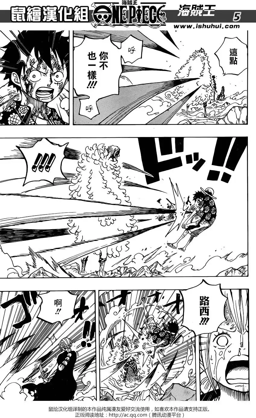 ONE PIECE航海王 单话 第790回 天与地 第4页