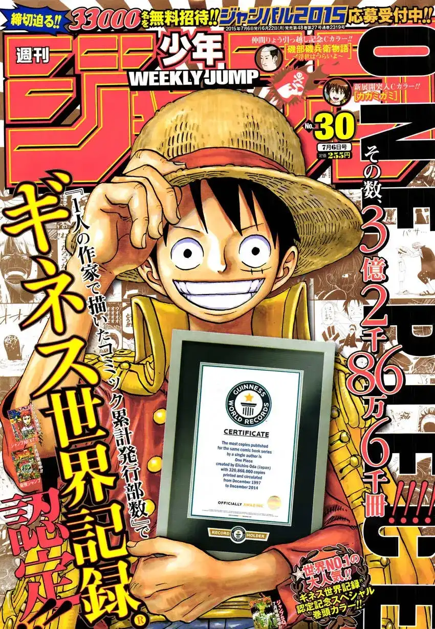 ONE PIECE航海王 单话 第790回 天与地 第17页