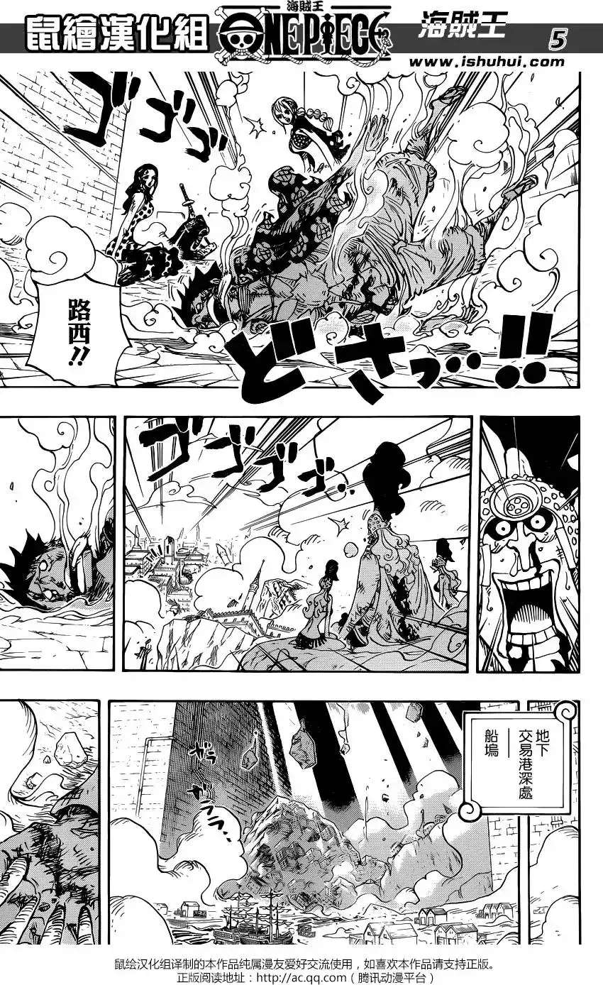 ONE PIECE航海王 单话 第791回 废墟 第4页