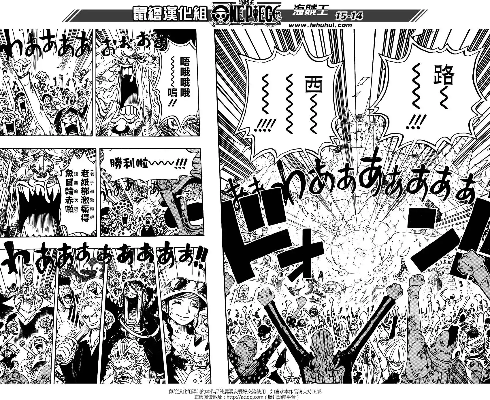 ONE PIECE航海王 单话 第791回 废墟 第13页