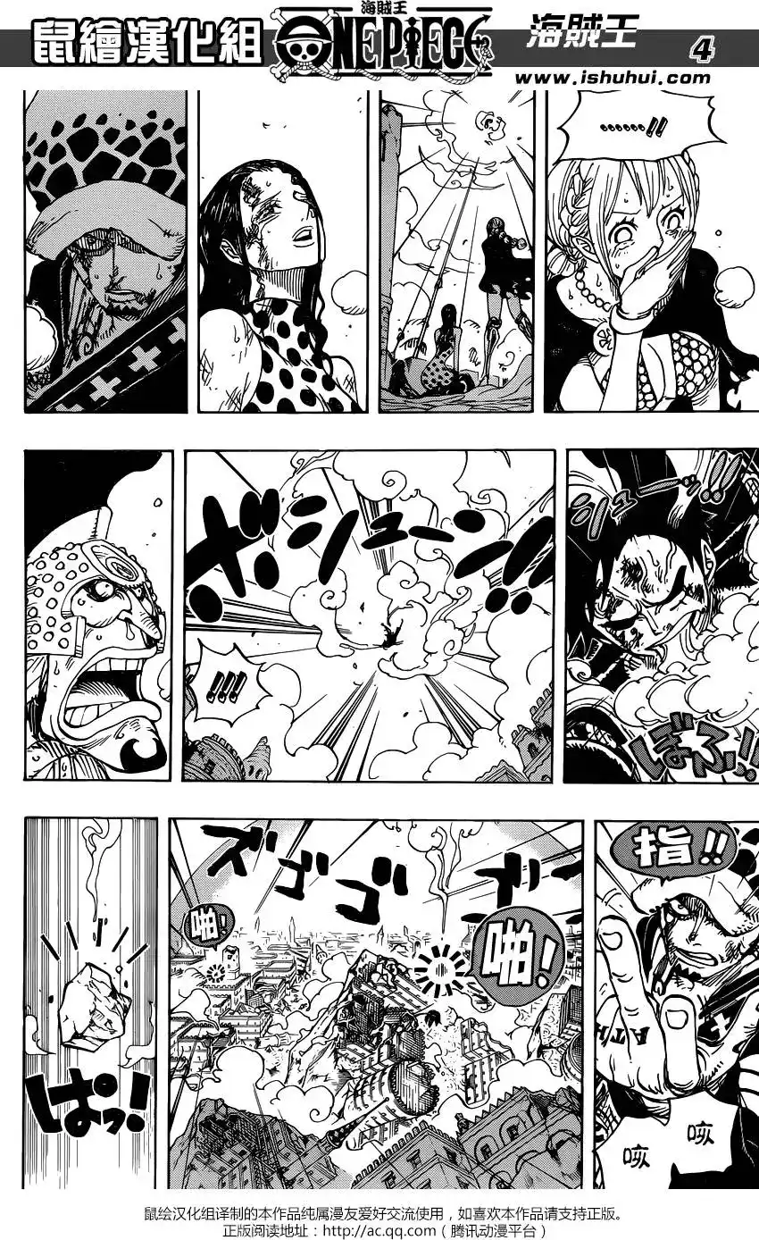 ONE PIECE航海王 单话 第791回 废墟 第3页