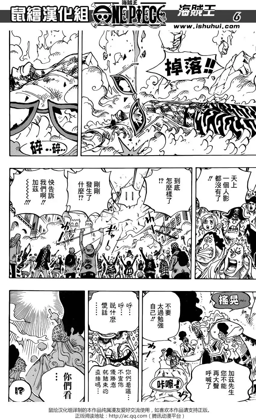 ONE PIECE航海王 单话 第791回 废墟 第5页