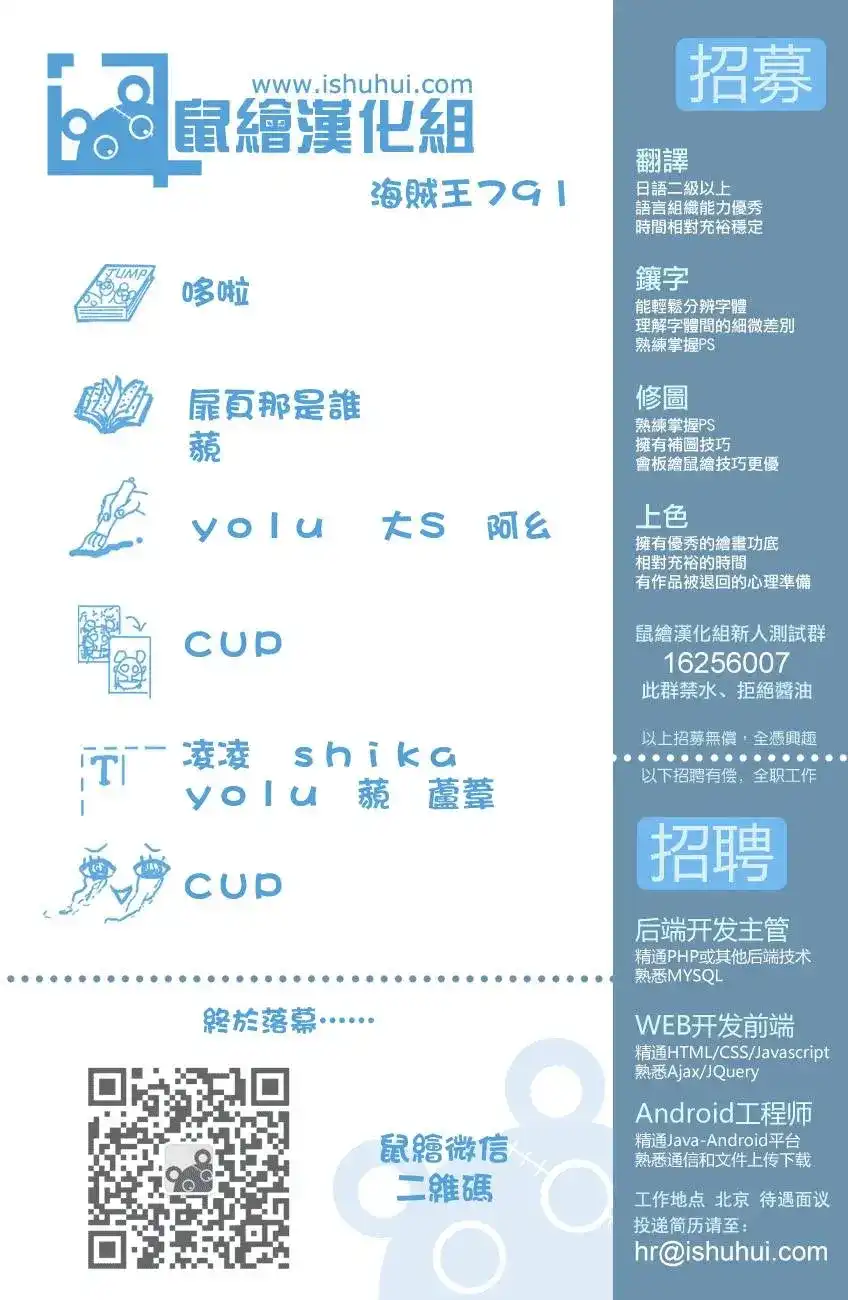 ONE PIECE航海王 单话 第791回 废墟 第17页