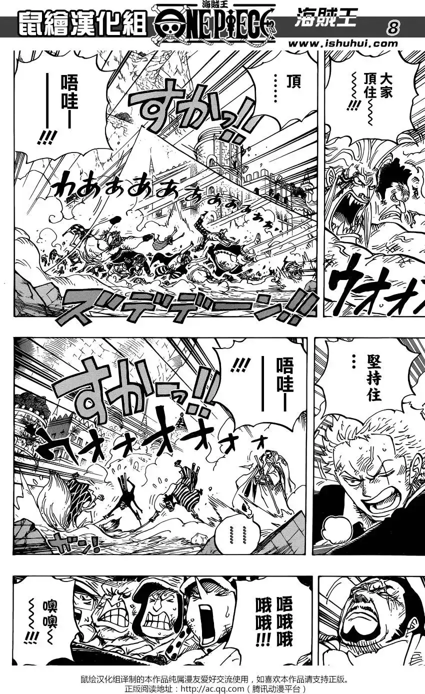 ONE PIECE航海王 单话 第791回 废墟 第7页