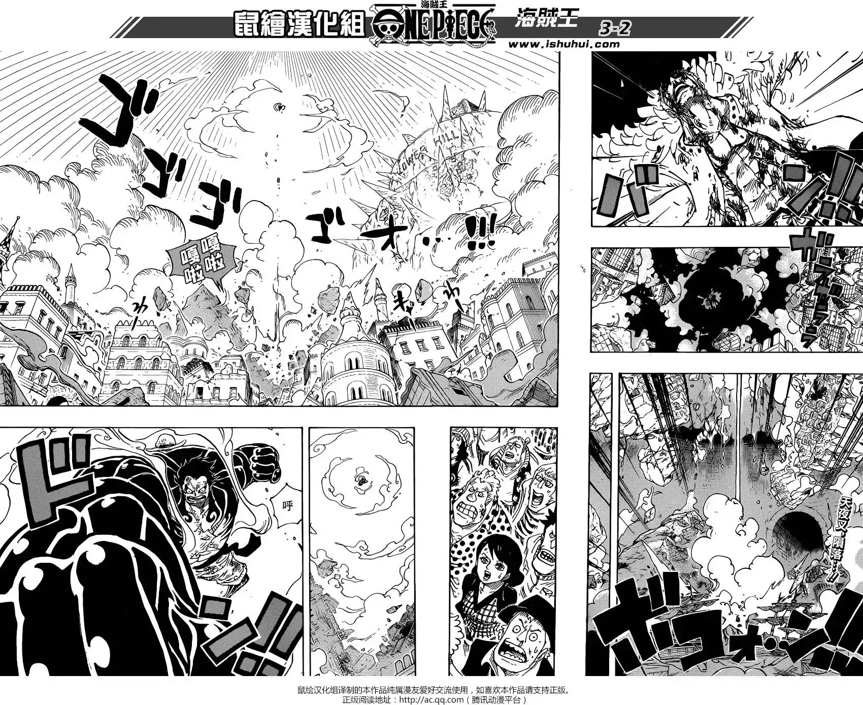 ONE PIECE航海王 单话 第791回 废墟 第2页