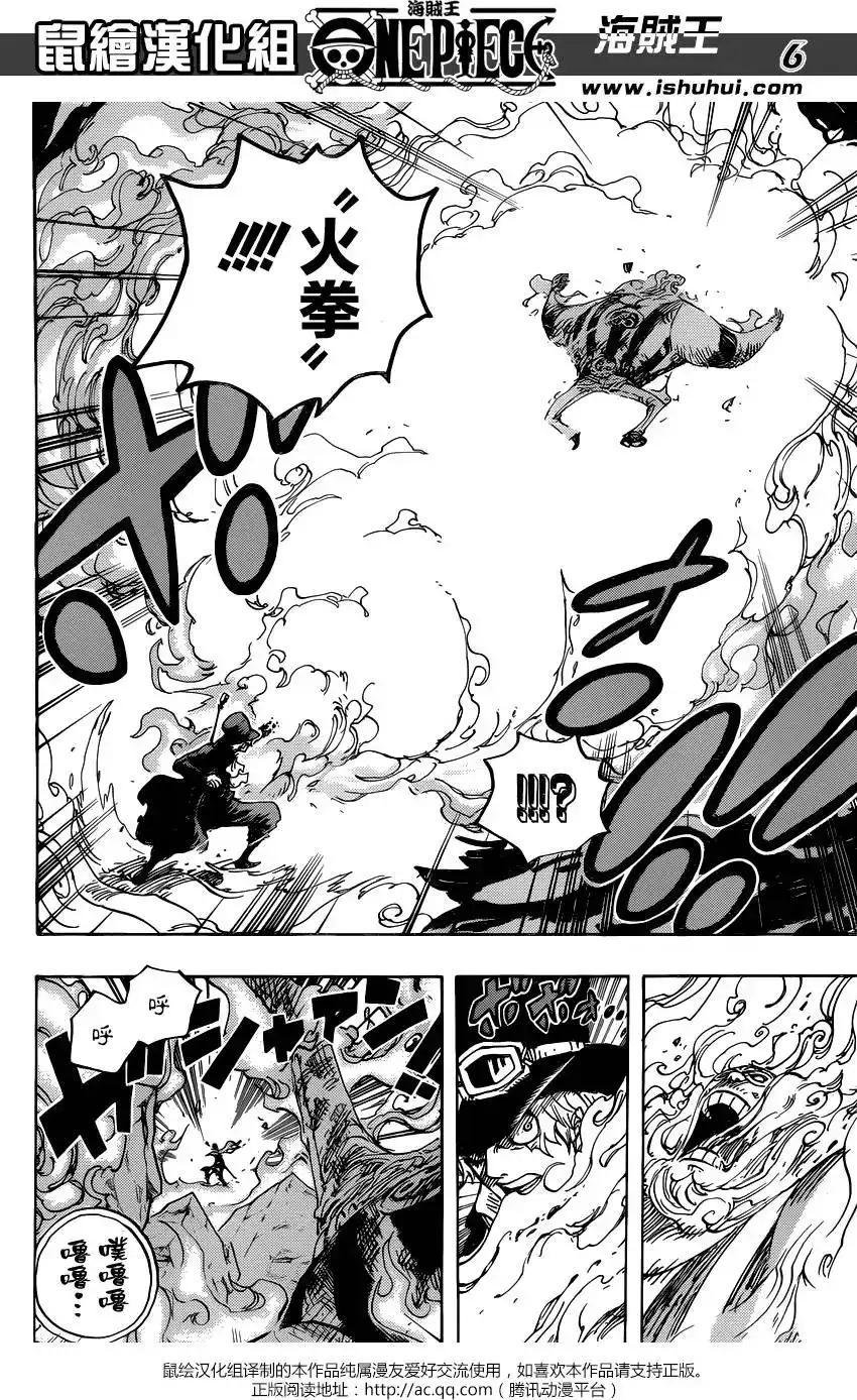 ONE PIECE航海王 单话 第792回 下跪 第6页