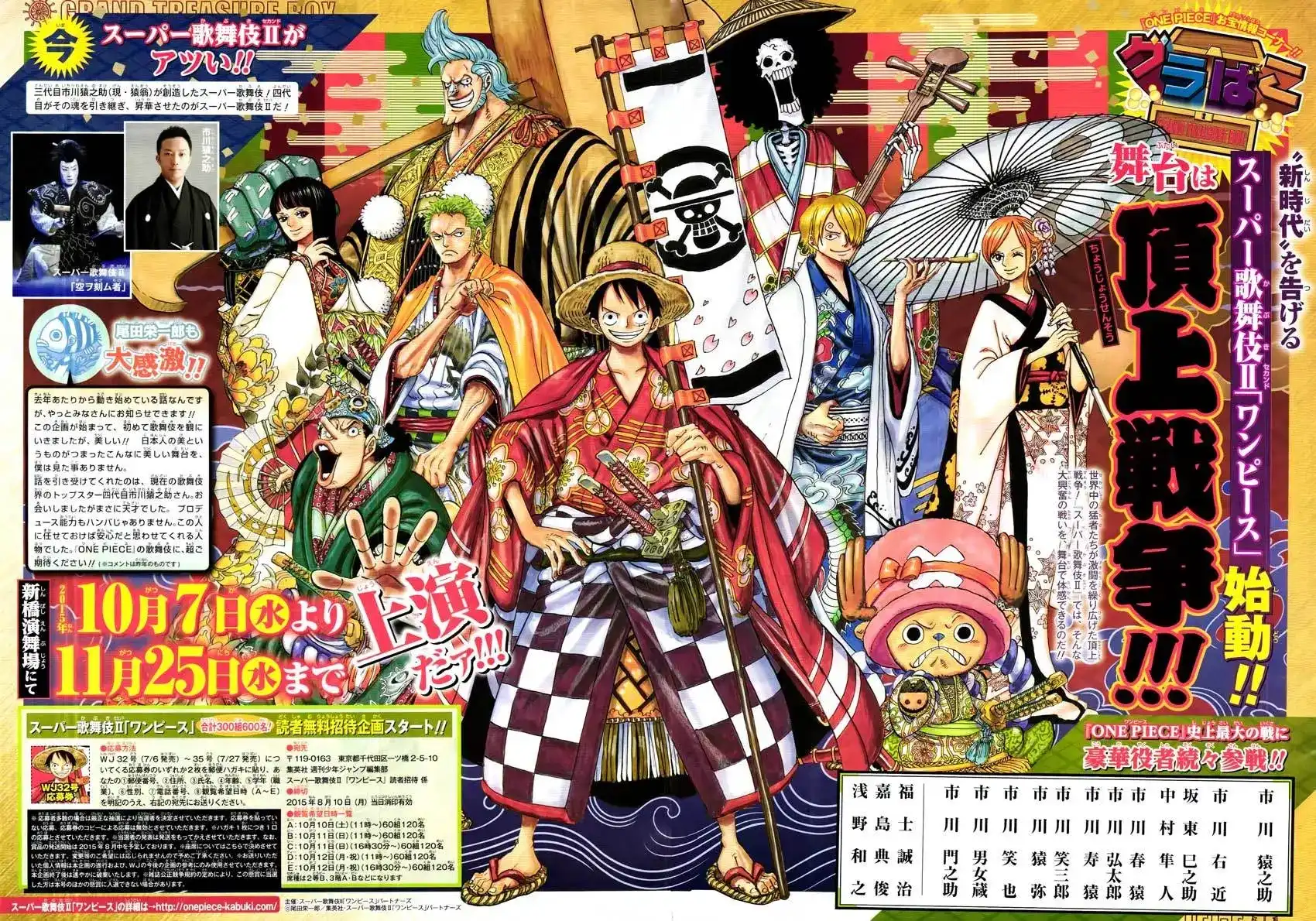 ONE PIECE航海王 单话 第792回 下跪 第16页