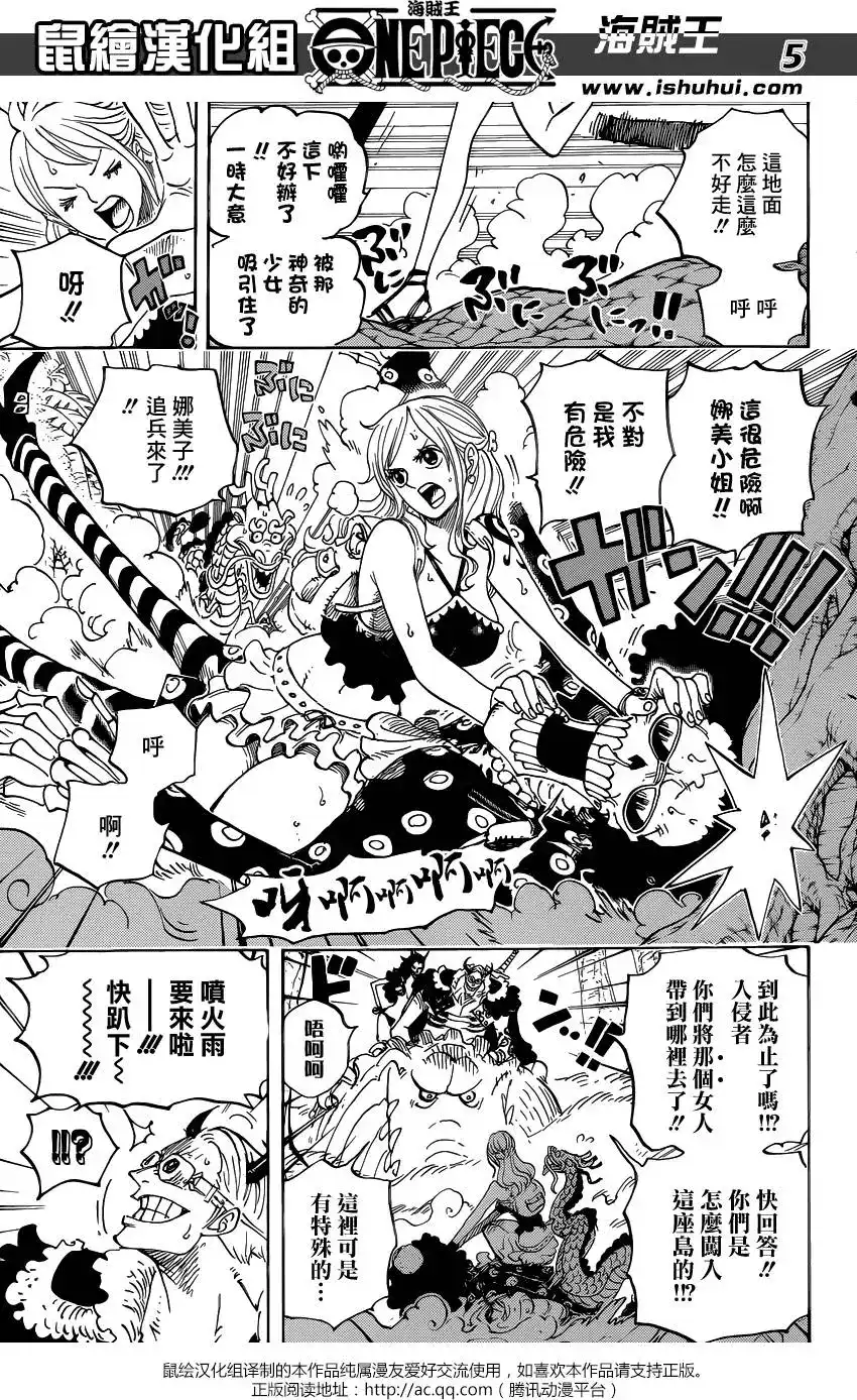 ONE PIECE航海王 单话 第795回 自杀 第5页
