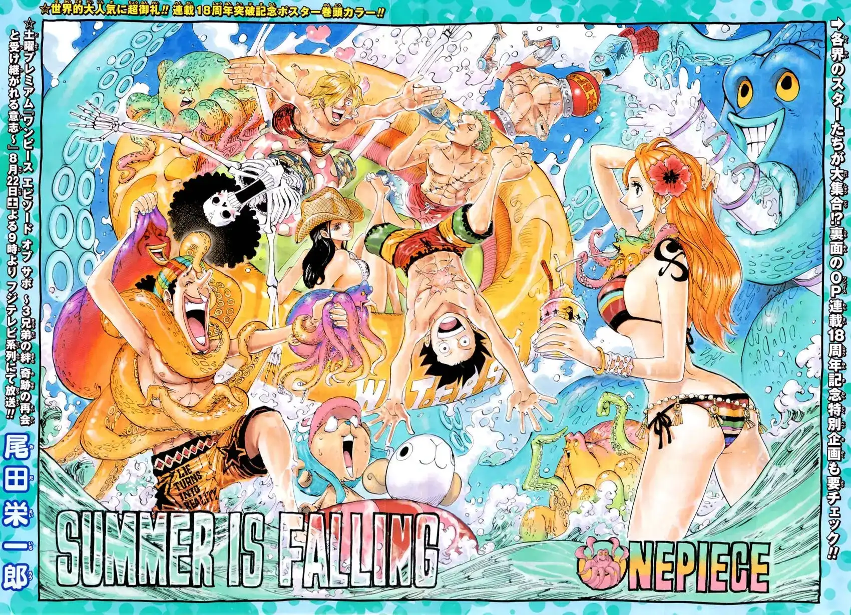 ONE PIECE航海王 单话 第796回 士兵先生的决断 第2页