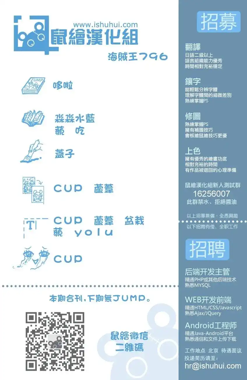 ONE PIECE航海王 单话 第796回 士兵先生的决断 第21页
