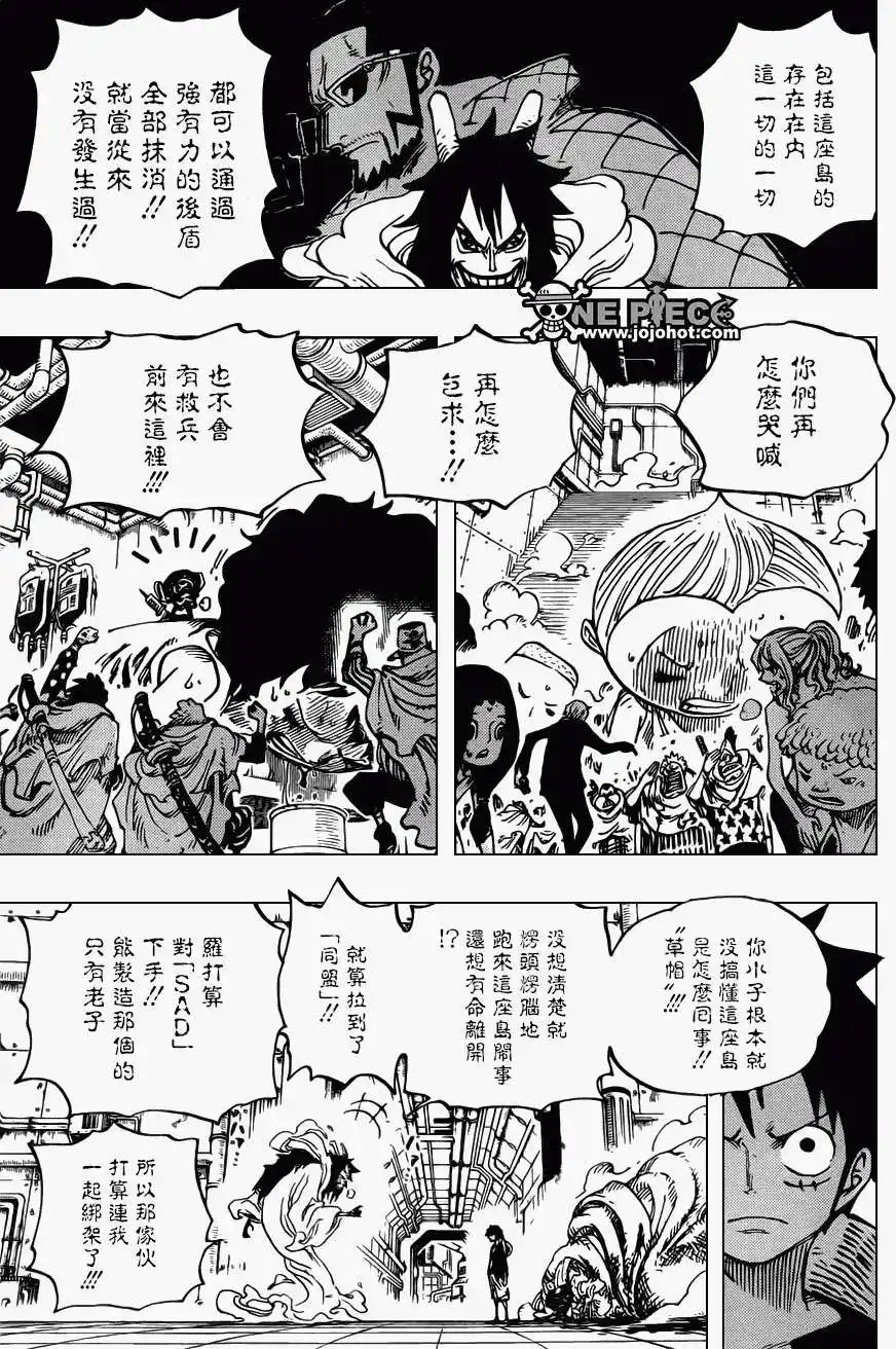ONE PIECE航海王 单话 第689回 仿佛不存在的岛 第14页